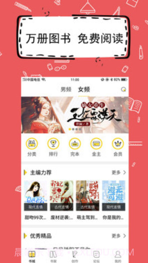 全民写小说截图2 全民写小说截图2