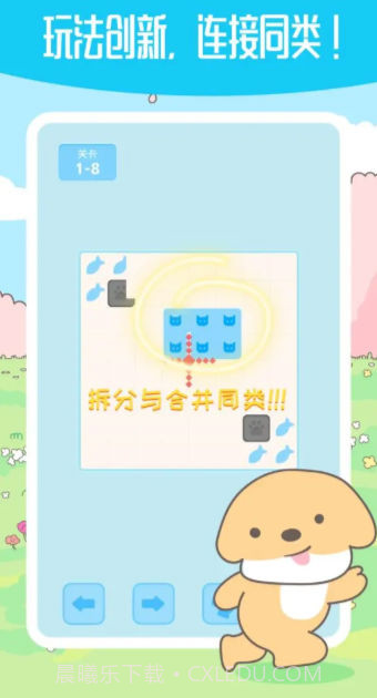 箱子推箱子截图2