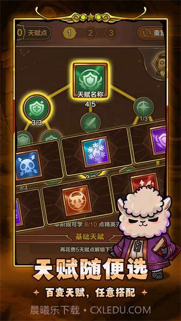 剑与黎明中文版截图1 剑与黎明中文版截图1