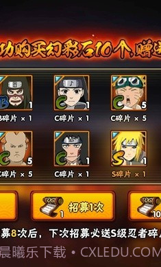 火影忍者抽卡模拟器2023截图2 火影忍者抽卡模拟器2023截图2