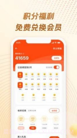 夜听FM截图1