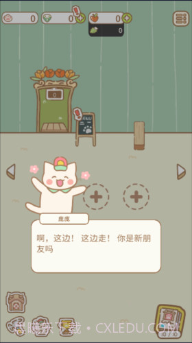 猫猫按摩截图3 猫猫按摩截图3