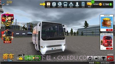 公交公司模拟器1.5.4截图3 公交公司模拟器1.5.4截图3