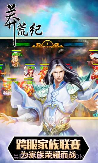 莽荒纪截图3 莽荒纪截图3