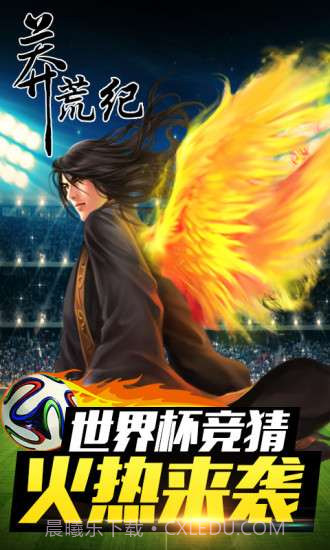 莽荒纪截图4 莽荒纪截图4