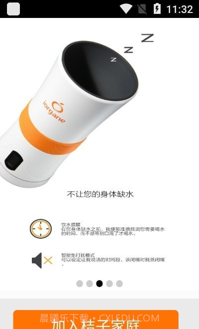 桔子水杯截图4 桔子水杯截图4