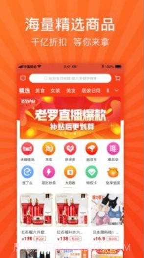 neets福利购(大额品质优惠券)V1.0.9 安卓最新版截图3 neets福利购(大额品质优惠券)V1.0.9 安卓最新版截图3