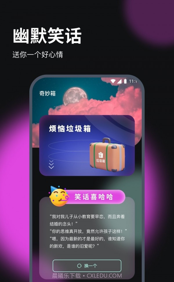 立享流量截图3 立享流量截图3