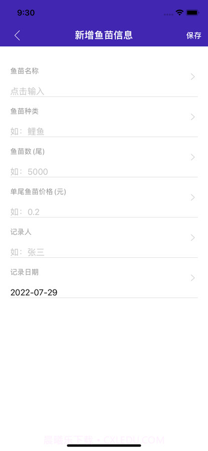 塘与鱼截图3 塘与鱼截图3
