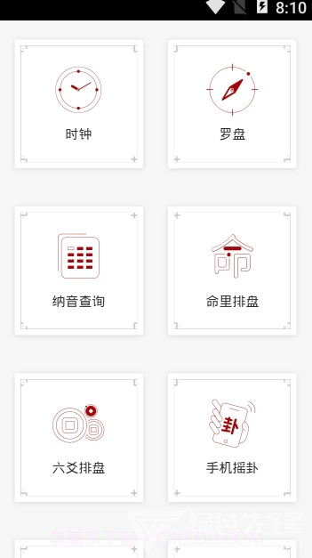 易先知(易先知论坛)V1.0.1 截图2 易先知(易先知论坛)V1.0.1 截图2