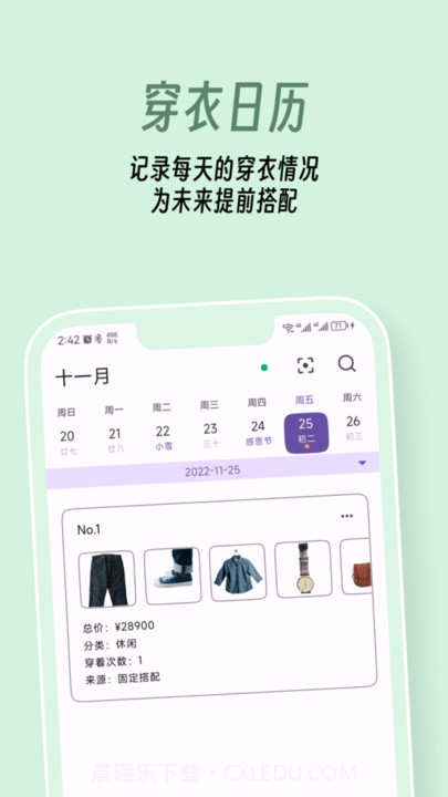 衣色服装穿搭助手截图1 衣色服装穿搭助手截图1