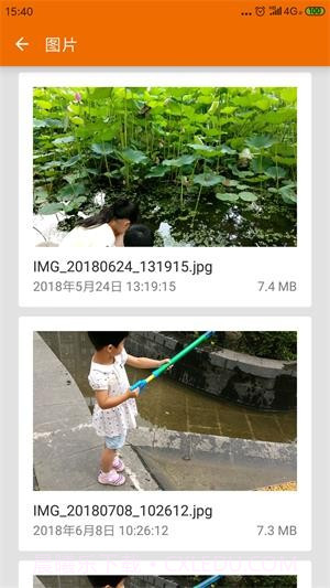 UU文件管理截图4 UU文件管理截图4