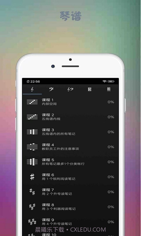 音游截图2 音游截图2