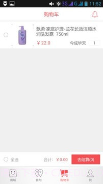 仁和e家截图3 仁和e家截图3