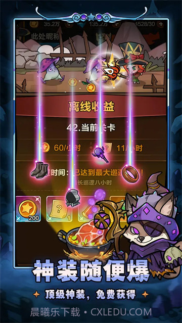 剑与黎明中文版截图2 剑与黎明中文版截图2