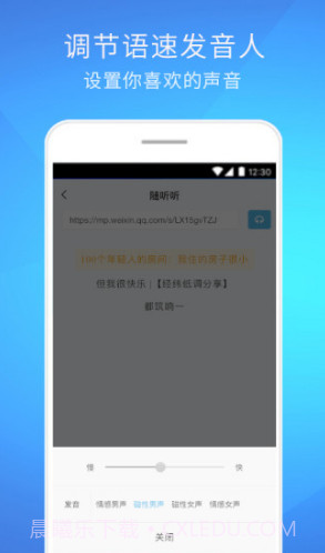 随听听截图2