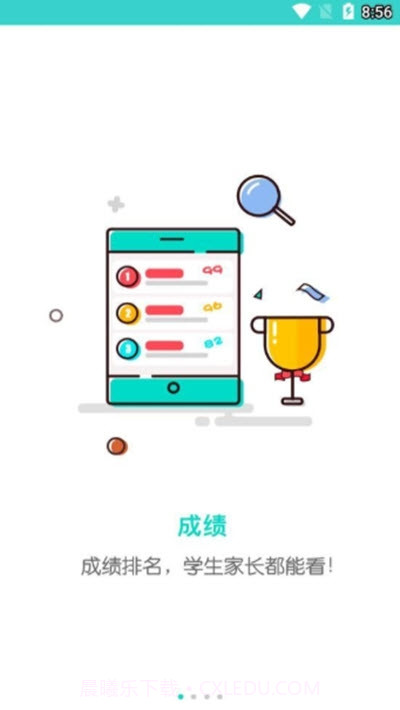 五岳网成绩查询入口截图1 五岳网成绩查询入口截图1