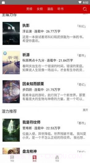 息壤中文网截图3 息壤中文网截图3