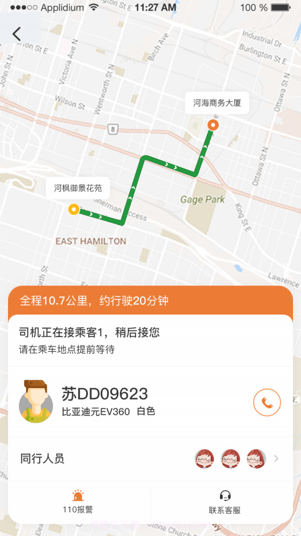 趣优驾截图5 趣优驾截图5