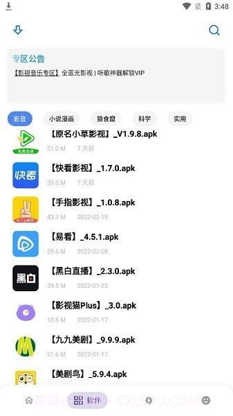 寒意库截图2 寒意库截图2
