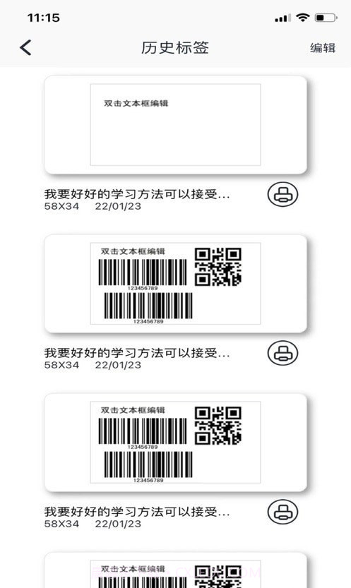 雀印截图2 雀印截图2