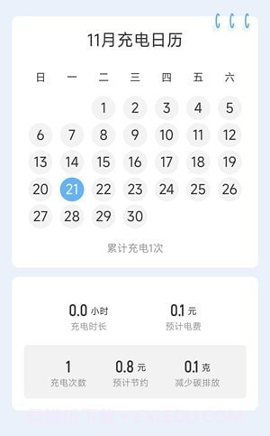 卓丰快捷充电截图1 卓丰快捷充电截图1