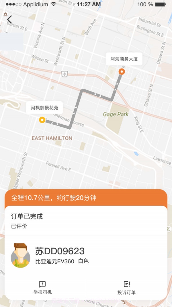 趣优驾截图4 趣优驾截图4