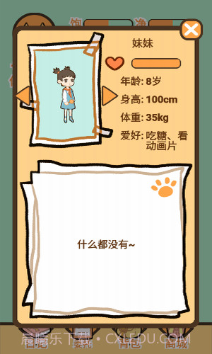 饲养人类模拟器截图1 饲养人类模拟器截图1