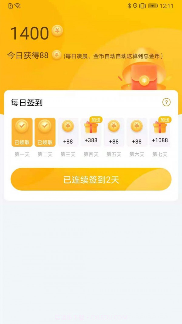 朝夕天气预报截图2 朝夕天气预报截图2