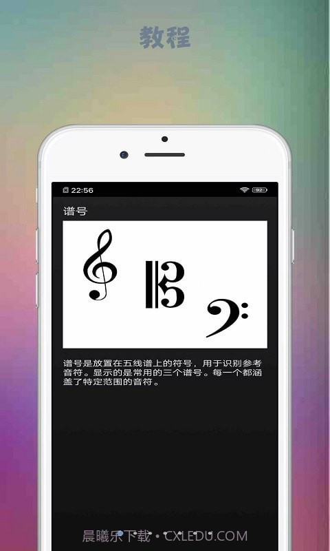 音游截图4 音游截图4