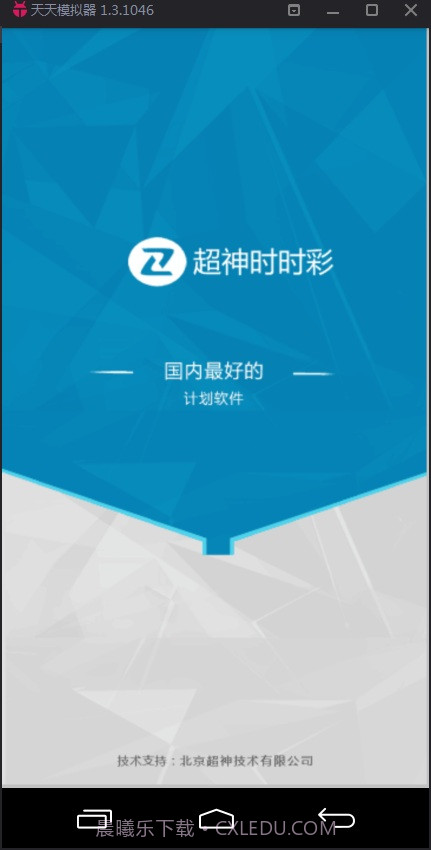 超神平刷个位大小计划软件截图1 超神平刷个位大小计划软件截图1
