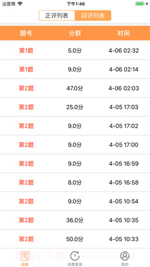 奥亚学生成绩查询系统截图2