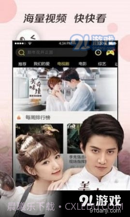 凌凌七影视截图3 凌凌七影视截图3