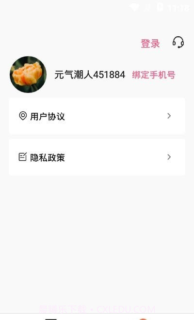 元气潮盒截图1 元气潮盒截图1