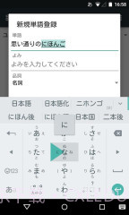 谷歌日文输入法截图1 谷歌日文输入法截图1