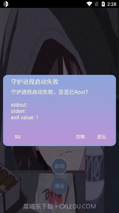 宏哥修改器免root版截图3 宏哥修改器免root版截图3