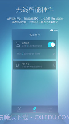 必虎路由截图4 必虎路由截图4