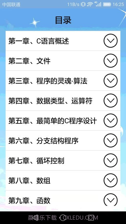 小海鱼计算机编程截图3 小海鱼计算机编程截图3