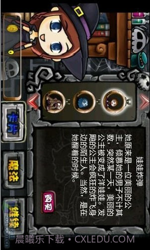 别惹恶魔兼容版截图2 别惹恶魔兼容版截图2