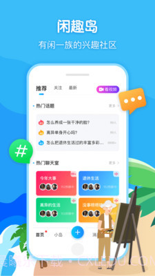 闲趣岛最新版截图1 闲趣岛最新版截图1
