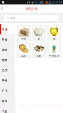 仁和e家截图1 仁和e家截图1