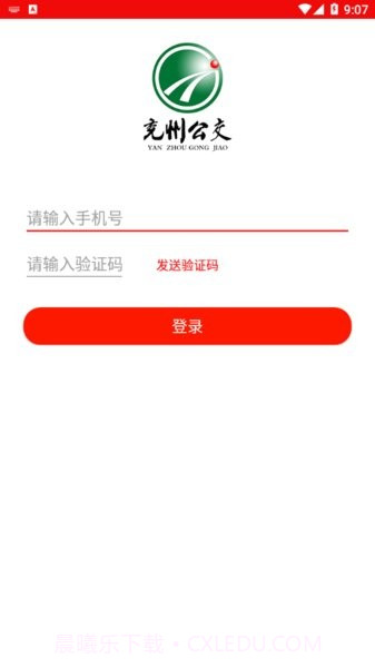 兖州-公交截图2 兖州-公交截图2