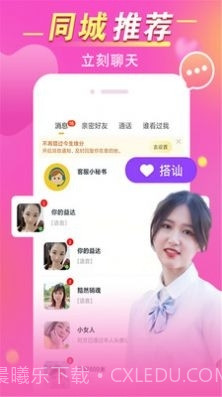 媚颜截图4 媚颜截图4