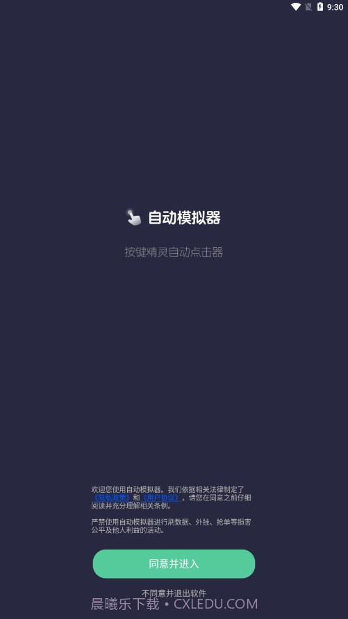 自动模拟器截图3 自动模拟器截图3