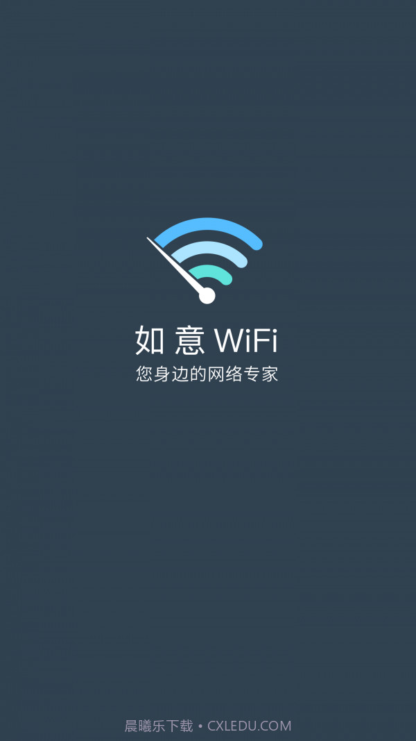 如意WiFi截图1 如意WiFi截图1