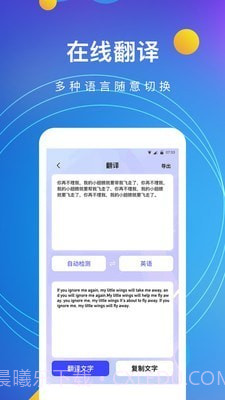 图文转换王截图1 图文转换王截图1