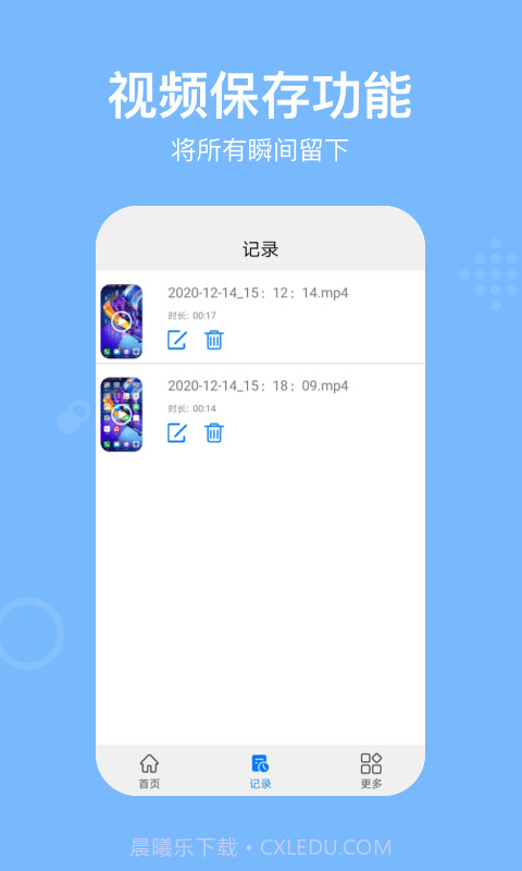 西瓜录屏REC截图3