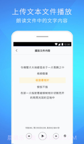 随听听截图3