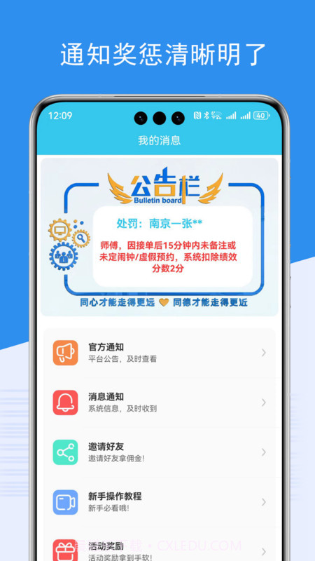 端正到家师傅端截图2