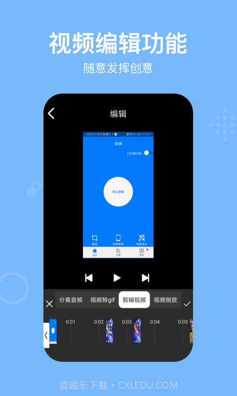 西瓜录屏REC截图4
